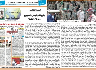 أجراس فجاج الأرض / عاصم البلال الطيب / المحاولة الإنقلابية ولوباتفاق البرهان والسنهوري وعرمان والفهمان